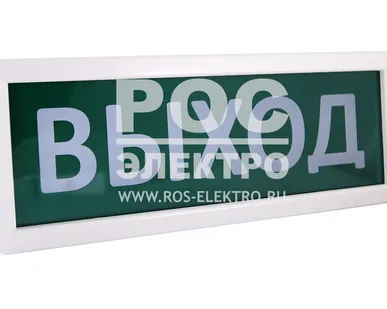 фото Оповещатель охранно-пожарный световой Топаз-12 "Выход" 12 В, IP52 TDM