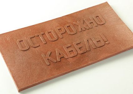 Фото №0 Плита для закрытия кабеля ПЗК 240x480x16