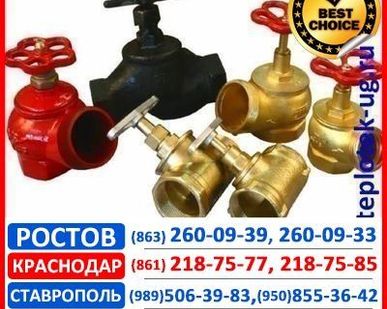 фото Пожарные вентиля/ клапана