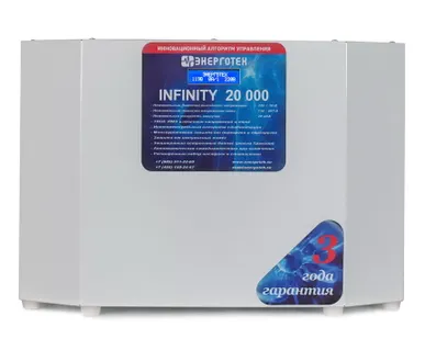 фото Стабилизатор напряжения Энерготех Infinity 35000