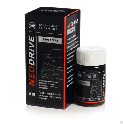 Фото №0 Профессиольные модификаторы трения NeoDrive легковые "Двигатель"