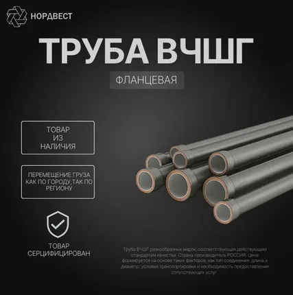 Фото №0 Труба чугунная ВЧШГ 700х16,8 мм ТУ 1461-037-90910065-2015