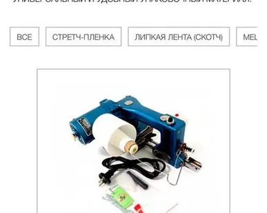фото Мешкозашивочная машина GK-9