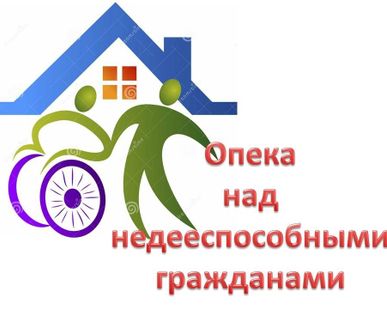 фото Оценка квартиры, дома, комнаты - для органов опеки