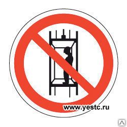 фото ЗНАК P13 Запрещается подъем (спуск) людей по шахтному стволу