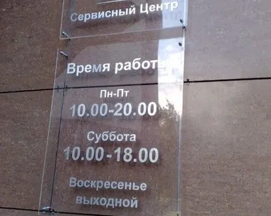 фото Информационные таблички