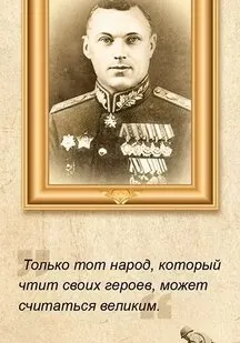 фото Магнитная закладка "К.К.Рокоссовский" (13.5/5.7/0.2 / 0.01)