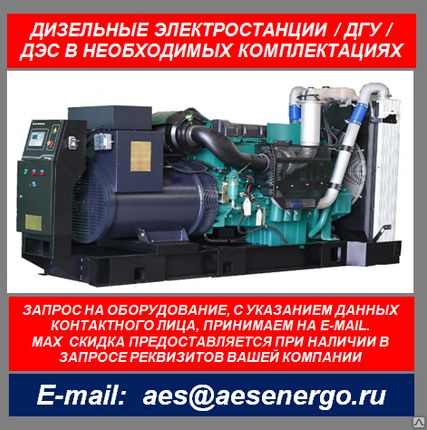 Фото №0 Дизельный генератор 160 кВт