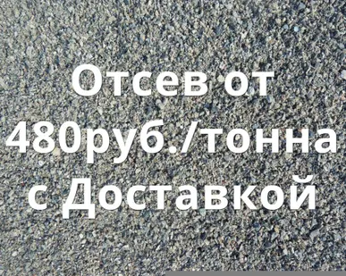 фото Отсев 0-5