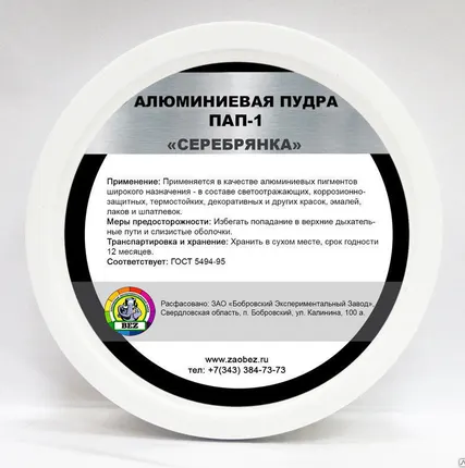 Фото №0 Пудра алюминиевая (фасовка 30, 50, 100г уп)