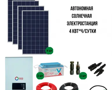 фото Автономная солнечная миниэлектростанция 4 кВт*ч/сутки
