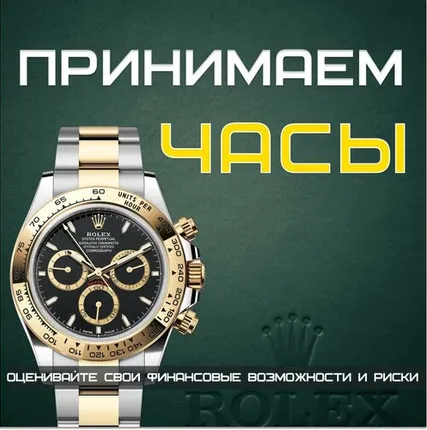 Фото №0 Принимаем швейцарские часы