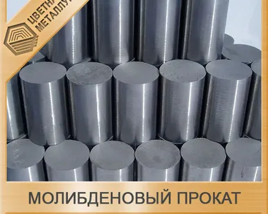 фото Круг МЧВП молибден ф10