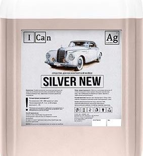 фото SILVER NEW (10 кг)