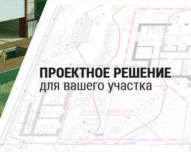 фото Благоустройство территории