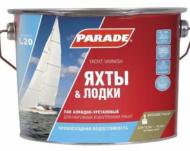 фото Лак яхтный алкидно-уретановый PARADE L20 Яхты & Лодки Глянцев. 2,5л Россия