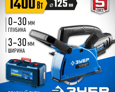 фото Штроборез Зубр ЗШ-П30-1400 ПСТКХ, штроба 0-30/3-30 мм, 1.4 кВт, диск 125 мм, кейс