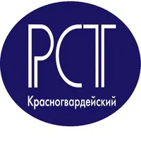 РСТ Красногвардейский