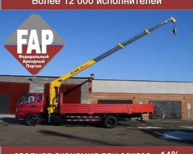 фото Аренда манипулятора борт 8 тн