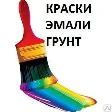 фото Строительные Эмали