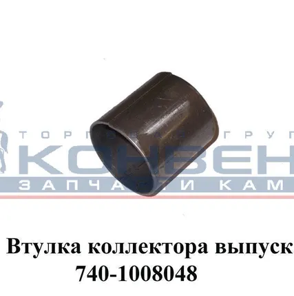 Фото №0 Втулка коллектора выпуск.(048-я)
