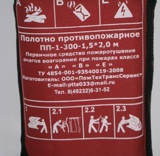 фото Полотно противопожарное ПП 600 (1,5х1,6) кошма