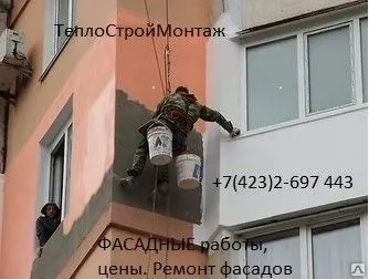 Фото №0 ФАСАДНЫЕ работы. Ремонт фасадов зданий. Покраска фасада.