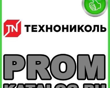 фото Канализация Технониколь