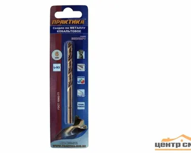 фото Сверло по металлу 06,0х93мм, ПРАКТИКА, кобальтовое, Р6М5К5, блистер