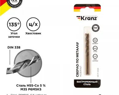 фото Сверло по металлу, 3,5х39х70 мм, (2 шт. в уп.), HSS-CO, Кобальт KR-91-0504 Kranz