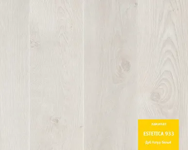 фото Ламинат Tarkett, коллекция ESTETICA, Россия, 33 класс