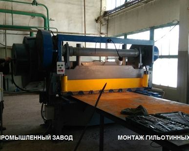фото В наличии ножницы гильотинные Н3121 12х2500мм после капитального ремонта