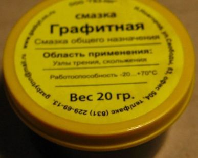 фото Смазка для газовых соединений графитная 20 грам