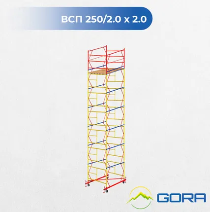 Фото №0 Вышка-тура ВСП-250/2.0×2.0