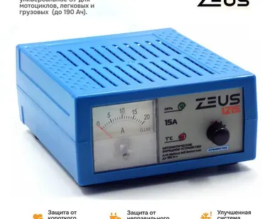 фото Зарядное устройство ZEUS 1215 12В 15А (автомат.)