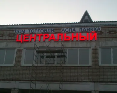 фото Вывески