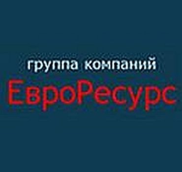 Группа компаний ЕвроРесурс