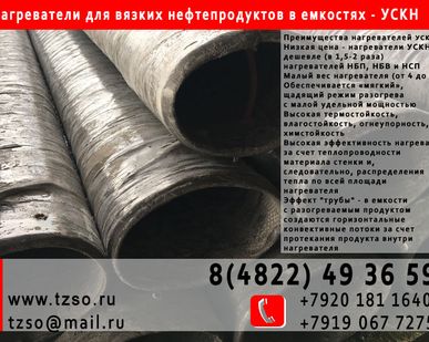 фото универсальный стеклокерамический нагреватель уксн