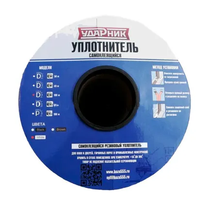 Фото №0 Уплотнитель двухполосный "УДАРНИК" для окон и дверей D100 (9x6мм) белый