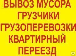 фото Грузоперевозки. Газель Зил Камаз