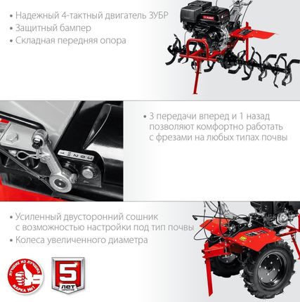 Фото №3 Мотоблок бензиновый Зубр МТШ-700, 13 л.с, ВОМ, скорости 3/1, захват 1.35 м, колеса 5.00-12"