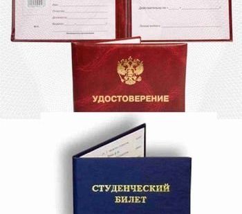 фото Цифровая печать удостоверения
