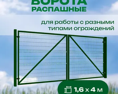 фото Ворота распашные ВР.160.400.М3D.Н.Б, полимер, RAL 6005, темно-зеленый