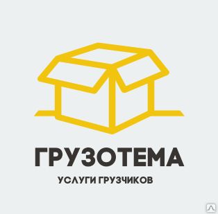 фото Погрузочно-разгрузочные работы