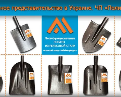 фото Лопата штыковая из рельсовой стали