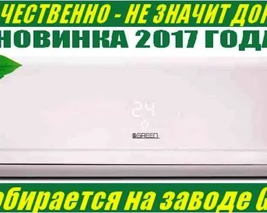 фото Сплит-система бизнес класса GREEN GRI/GRO-07 HH1-до 21 м2 Новинка сезона!