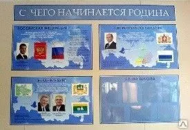 фото Стенд для информации
