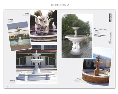 фото Фонтаны