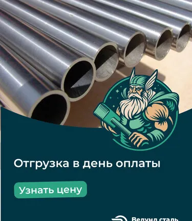 Фото №0 Титановая труба 22х2