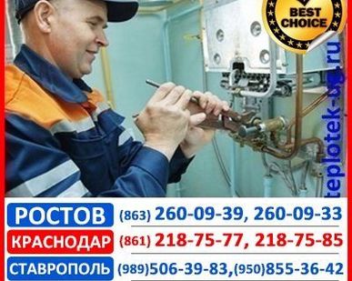 фото Ремонт газового оборудования